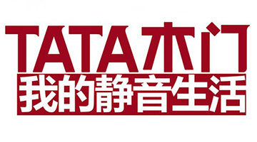 考察TATA木门