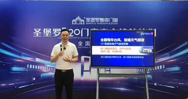 520圣堡罗再度“签”手中国平安，官宣“圣堡罗门窗安全护航计划”