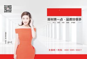 中国木门十大品牌-门业专刊2018年3月